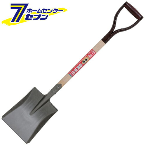木柄ホームショベル 角 SWHS-2 藤原産業 [園芸道具 ショベル ホームショベル]