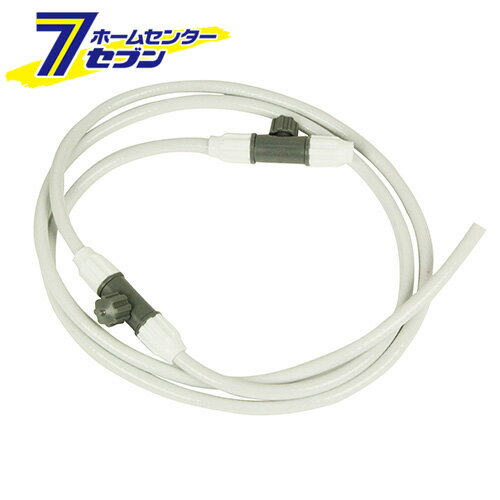 ガーデンミストクーラー 延長 SGMC-2 藤原産業 [園芸用品 散水用品 散水パーツ]