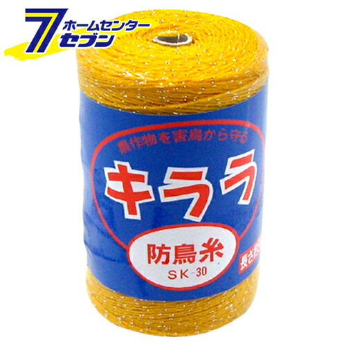 防鳥糸キララ イエロー SK-30 ハナオカ [園芸用品 忌避商品 防鳥用品]