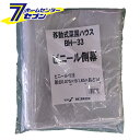 ビニールハウス　移動式菜園ハウス　側幕　BH-33用　替えシート 張り替え幕 南栄工業 [シートのみ 園芸 温室 農業　家庭菜園]