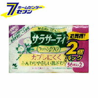 サラサーティコットン100無香料56個 2個パック 小林製薬 [おりものシート パンティーライナー コットン]