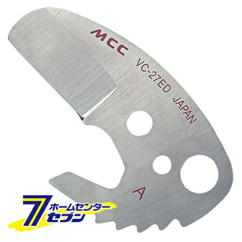 エンビカッター 替刃 VCE-27ED MCCコーポレーション [作業工具 配管工具 特殊工具]