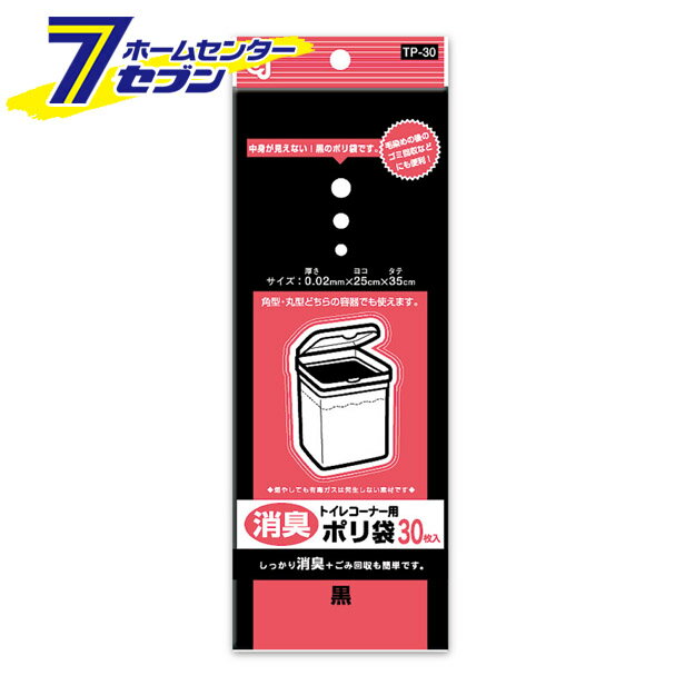 TP-30　消臭トイレコーナー用ポリ袋