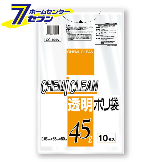 「CC-104N 透明ポリ袋 45L　10枚入」は株式会社ホームセンターセブンが販売しております。メーカーケミカルジャパン品名CC-104N 透明ポリ袋 45L　10枚入品番又はJANコードJAN:4991437311141サイズ重量商品説明透明ポリ袋■サイズ：厚み0.03XW650XH800mm■パッケージ寸法：380x230x10mm※パッケージ、デザイン等は予告なく変更される場合があります。※画像はイメージです。商品タイトルと一致しない場合があります。原産国：広告文責：株式会社ホームセンターセブンTEL：0978-33-2811