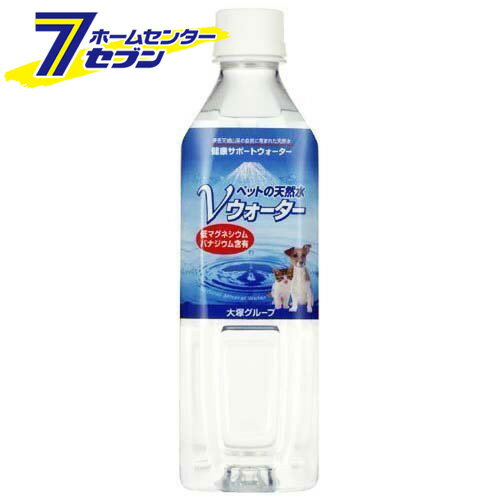 ペットの天然水 Vウォーター 500mL アース [犬猫用飲料水 ナチュラルミネラルウォーター]