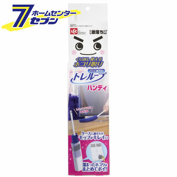 激落ちくん時短ケース付きホコリ取り S00648 レック [ホコリ取りほころ取りハンディ]