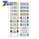 山崎産業　ダストボックス用表示シール　分別シールD　紙類分別用シートタイプ