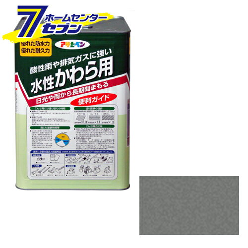 アサヒペン 水性かわら用 14L 日本瓦銀≪アサヒペン ペンキ 水性 瓦 塗装≫