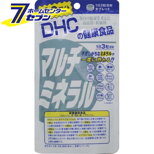 マルチミネラル 60日分 180粒 サプリ DHC [マルチミネラル 60日 身体機能 栄養補助食品 健康補助食品]