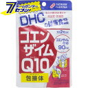 コエンザイムQ10 包接体 60日分 120粒 サプリ DHC [コエンザイムq10 サプリ コエンザイムq10 包接体 栄養補助食品 健…