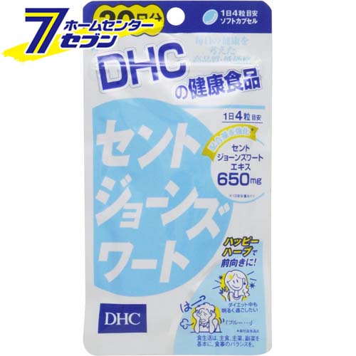 「DHC セントジョーンズワート 20日分 80粒」は、株式会社ホームセンターセブンが販売しております。＜メール便発送＞　代金引換NG/着日指定NG　 ※こちらの商品はメール便の発送となります。 ※メール便対象商品以外の商品との同梱はできません。 ※メール便はポストに直接投函する配達方法です。 ※メール便での配達日時のご指定いただけません。 ※お支払方法はクレジット決済およびお振込みのみとなります 　（代金引換はご利用いただけません。） ※万一、紛失や盗難または破損した場合、当店からの補償は一切ございませんのでご了承の上、ご利用ください。 ほがらかな心で毎日をはつらつと DHCの「セントジョーンズワート」は、伝統的な癒しのハーブ・セントジョーンズワートの成分を配合したサプリメントです。メンタル面をサポートするヒペリシン、ヒペルフォリンを豊富に含有し、健康に役立つフラボノイドも含まれています。イライラやブルーでお悩みの方、ガマンの多いダイエット中や更年期の方に。崩しがちな心とからだをサポートして、前向きな毎日に役立ちます。 【お召し上がり方】 ・1日4粒を目安にお召し上がりください。 ・水またはぬるま湯でお召し上がりください。 ※お身体に異常を感じた場合は、飲用を中止してください。 ※原材料をご確認の上、食品アレルギーのある方はお召し上がりにならないでください。※薬を服用中あるいは通院中の方、妊娠中の方は、お医者様にご相談の上お召し上がりください。※本品は過剰摂取をさけ、1日の摂取目安量を超えないようにお召し上がりください。 ※経口避妊薬(ピル)、強心薬、気管支拡張薬、その他の薬を服用中の方は、セントジョーンズワートにより効果が減少するおそれがあります。 【 保存方法 】 ・直射日光、高温多湿な場所を避けて保存してください。 ・お子さまの手の届かない所で保管してください。・開封後はしっかり開封口を閉め、なるべく早くお召し上がりください。 品名 DHC セントジョーンズワート 20日分 内容量 80粒 原材料名 セントジョーンズワードエキス末、月見草油、ゼラチン、グリセリン、ミツロウ、レシチン(大豆由来)、カラメル色素 栄養成分表示 1日あたり(4粒1780mg)エネルギー 9.7kcal、たんぱく質 0.49g、脂質 0.61g、炭水化物 0.57g、ナトリウム 2.06mg メーカー DHC JAN 4511413403914 広告文責 ホームセンターセブン　0978-33-2811