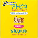 楽天住まい健康と園芸のホームセンターアトピコスキンケアソープ 80g 大島椿 [スキンケア 石鹸 固形 石けん 乾燥肌 敏感肌 低刺激 デリケート 肌 大島椿本舗]