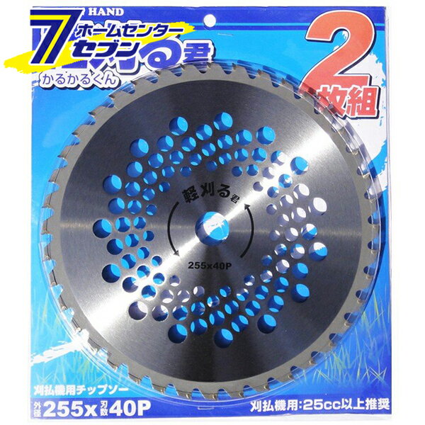 刈払機用　チップソー　軽刈る君　かるかるくん　2枚組×5セット（10枚入） 外径255mm　刃数40P　軽量 片山利器 [GREEN　HAND　一般草刈り　替刃　替え刃　刈払機用　25cc以上　10枚セット　セット商品]