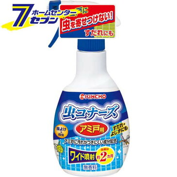 虫コナーズ アミ戸用スプレー 300ML 大日本除虫菊 [虫除け 殺虫剤 忌避 虫よけ スプレータイプ 不快害虫 虫対策 虫対策用品]【キャッシュレス5％還元】