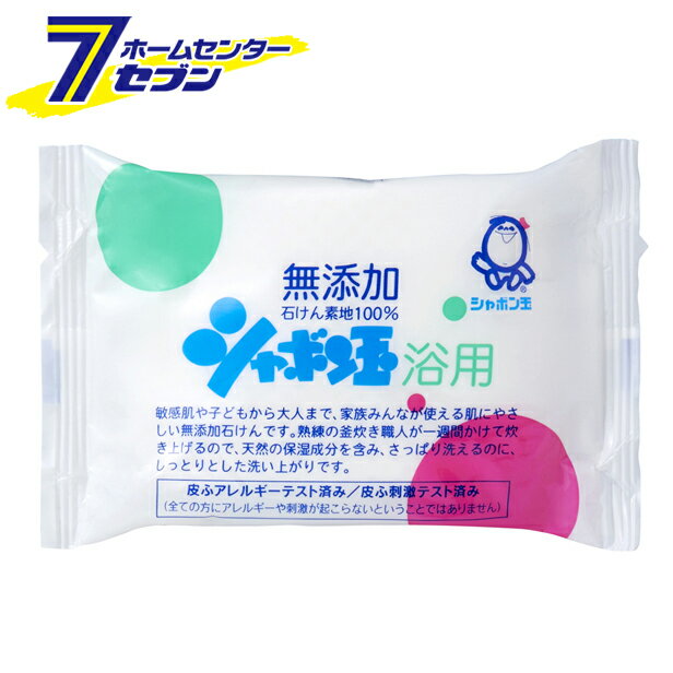 石けん 浴用 100g シャボン玉 [ボディ用石けん]