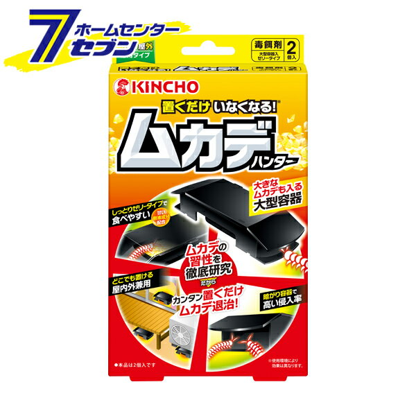 「大日本除虫菊 おくだけいなくなる ムカデハンター 2個入 」は株式会社ホームセンターセブンが販売しております。メーカー大日本除虫菊品名おくだけいなくなる ムカデハンター 2個入 品番又はJANコードJAN:4987115523227サイズ209×126×29mm重量87商品説明置くだけ簡単のムカデ用ベイト剤。ゼリーを食べさせ、ムカデを駆除！置くだけ簡単のムカデ用毒餌剤■適用害虫：ムカデ、ヤスデ、ダンゴムシ、ワラジムシ■有効成分ジノテフラン■原産国:日本※パッケージ、デザイン等は予告なく変更される場合があります。※画像はイメージです。商品タイトルと一致しない場合があります。《金鳥 KINCHO 虫よけ 殺虫剤 忌避 ムカデ用》原産国：広告文責：株式会社ホームセンターセブンTEL：0978-33-2811