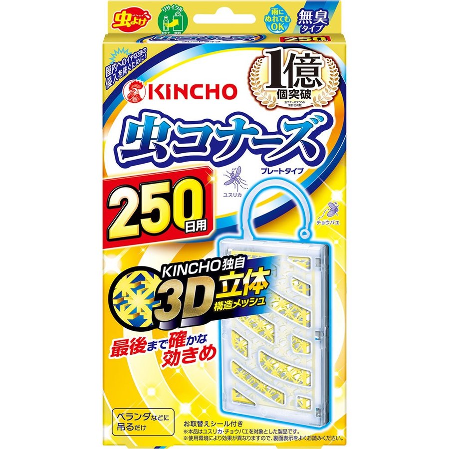 「大日本除虫菊 虫コナーズ ベランダ用 虫よけプレート 250日用 無臭 」は株式会社ホームセンターセブンが販売しております。メーカー大日本除虫菊品名虫コナーズ ベランダ用 虫よけプレート 250日用 無臭 品番又はJANコードJAN:4987115544536サイズ-重量-商品説明●風に強いしっかり固定フック●お取替えカレンダー付き●三次元クロスリンクメッシュ採用で、最後までしっかり効く！雨にぬれてもOK！●ベランダや軒下に吊るすだけ！【成分】ピレスロイド【規格概要】使用の目安・・・約14畳※パッケージ、デザイン等は予告なく変更される場合があります。※画像はイメージです。商品タイトルと一致しない場合があります。《虫除け 殺虫剤》商品区分：原産国：広告文責：株式会社ホームセンターセブンTEL：0978-33-2811