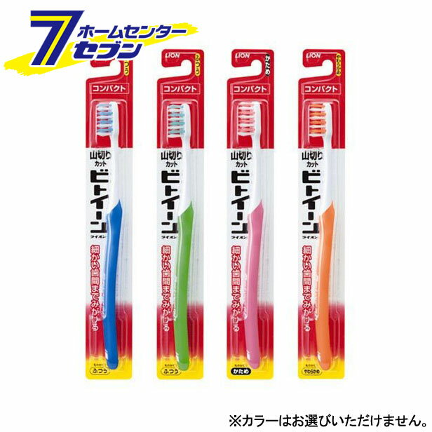 ビトイーン ライオン コンパクト やわらかめ 1本入 歯ブラシ ライオン [ハブラシ 歯ぶらし]