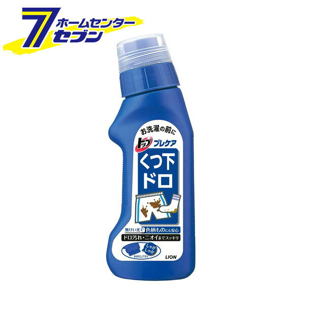 トップ プレケア ドロ用 220g ライオン [洗濯洗剤 部分洗い 衣類用 洗たく]