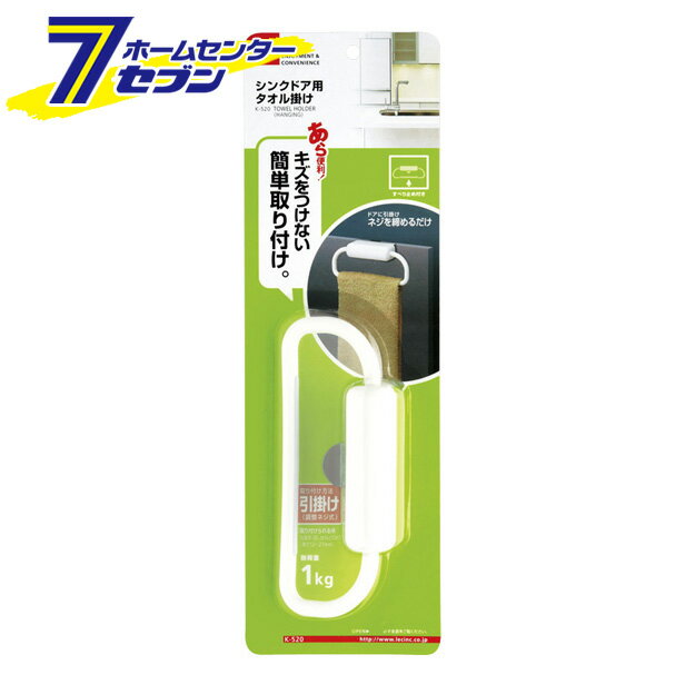 シンクドア用タオル掛け K-520 レック [マグネット 壁 収納用品]