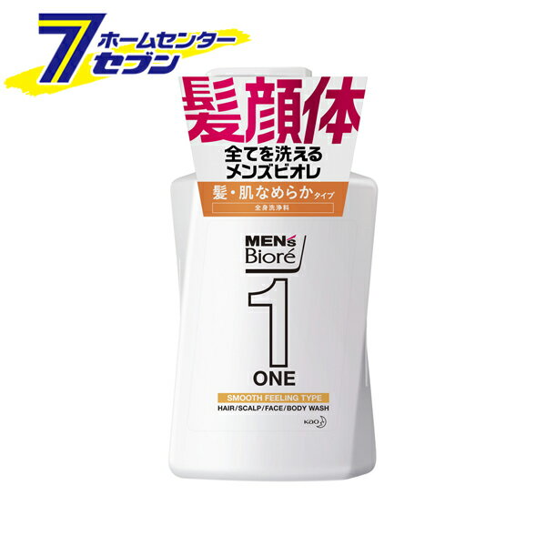 メンズビオレ ONE オールインワン全身洗浄料 髪 肌なめらかタイプ 本体 480ml 花王 kao mens biore 髪顔体 男性用 男性化粧品 全身洗浄料 ボディソープ ボディウォッシュ シャンプー フェイスソープ