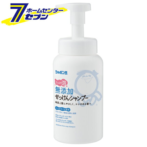 シャボン玉石けん 無添加 せっけんシャンプー 泡タイプ 520ml 本体 [石けんシャンプー　石鹸シャンプー　泡シャンプー　無添加　低刺激シャンプー]