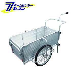 自転車で引けるアルミ製折りたたみ式リヤカー SMC-10C 昭和ブリッジ販売 [リヤカー 運搬器具 園芸用品 ガーデニング 農業 ]