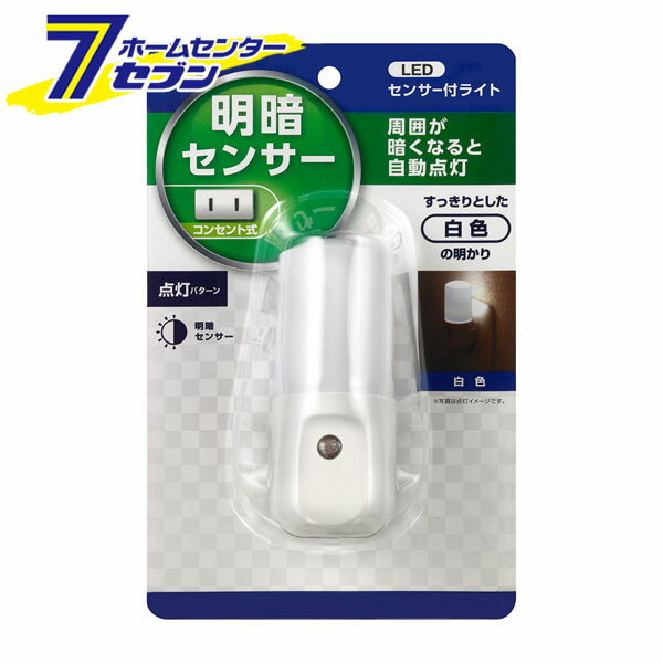 LEDセンサー付ライト PM-L160(W) ELPA [省エネ 自動点灯 自動消灯]