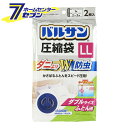 「レック バルサン ふとん圧縮袋 LL 2枚入 H00258」は株式会社ホームセンターセブンが販売しております。メーカーレック品名バルサン ふとん圧縮袋 LL 2枚入 H00258 品番又はJANコードJAN:4903320045736サイズ-重量-商品説明●ダニよけ・防虫Wパワー！かさばるふとんスピード圧縮！●海外製凸型ノズルもOK■収納期間の目安=約6カ月■サイズ(約)：幅135×奥行100×高さ1.5cm■材質:本体/ナイロン、ポリエチレン バルブ/PP、ポリエチレン、シリコーン樹脂 スライダー/PP ■収納物目安=ダブル掛けふとんなら1枚、ダブル毛布なら2〜3枚■パッケージ重量：440g■パッケージ寸法：縦175x横300x奥行または厚み50mm※パッケージ、デザイン等は予告なく変更される場合があります。※画像はイメージです。商品タイトルと一致しない場合があります。《ダブルサイズ 布団用 ダニよけ 防虫効果 布団圧縮袋 収納袋 掛けフトン》商品区分：原産国：中国広告文責：株式会社ホームセンターセブンTEL：0978-33-2811