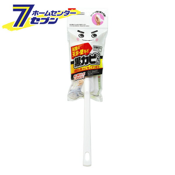 激落ちくん GN 黒カビくん カビとります ハンディ S-730 レック [大掃除 グッズ 道具 お風呂 掃除用品 ..