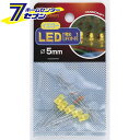 LED 5mm 黄 HK-LED5H(Y) ELPA [工作　パーツ]