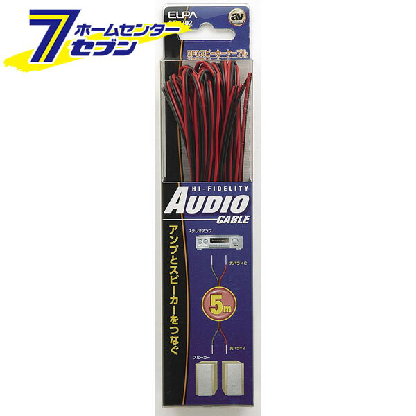 「ELPA SPコード AD-702」は株式会社ホームセンターセブンが販売しております。メーカーELPA品名SPコード AD-702 品番又はJANコードJAN:4901087145683サイズ-重量86商品説明●ステレオアンプとスピーカーを接続して再生●高純度99.99％OFC（無酸素銅）を採用●OFCケーブル0.3m採用■ケーブル長：5m■2本入※パッケージ、デザイン等は予告なく変更される場合があります。※画像はイメージです。商品タイトルと一致しない場合があります。《スピーカーケーブル》商品区分：原産国：中国広告文責：株式会社ホームセンターセブンTEL：0978-33-2811