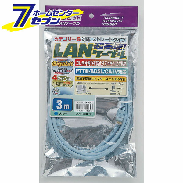 CAT6LAN3M LAN-1030(BL) ELPA [LANケーブル]