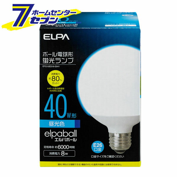 電球形蛍光灯G形 40W形 EFG10ED/8-G041 ELPA [照明　長寿命　ライト]