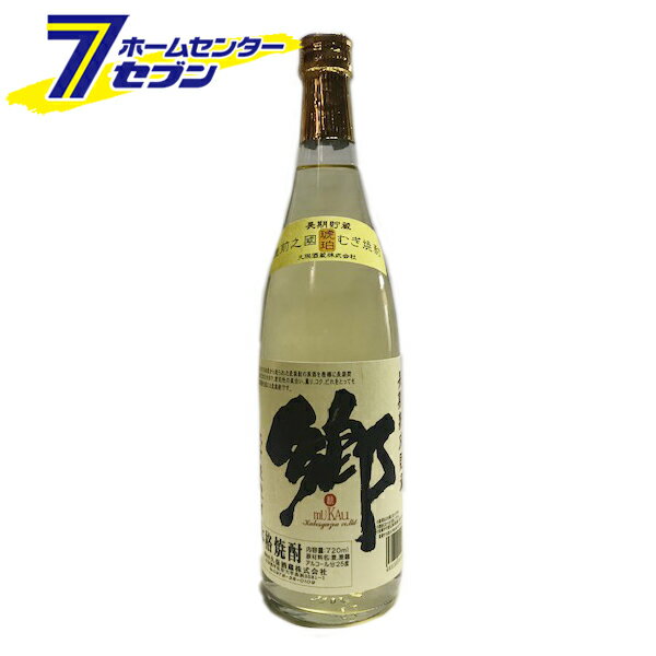 郷　むかう　かしだる　樫樽長期　本格麦焼酎　25度　720ml 久保酒蔵 [大分麦焼酎 焼酎 麦 麦焼酎 かしだる お酒]