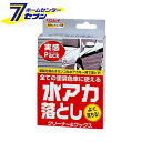 リンレイ 水アカ落とし実感パック 243611 [カーワック...