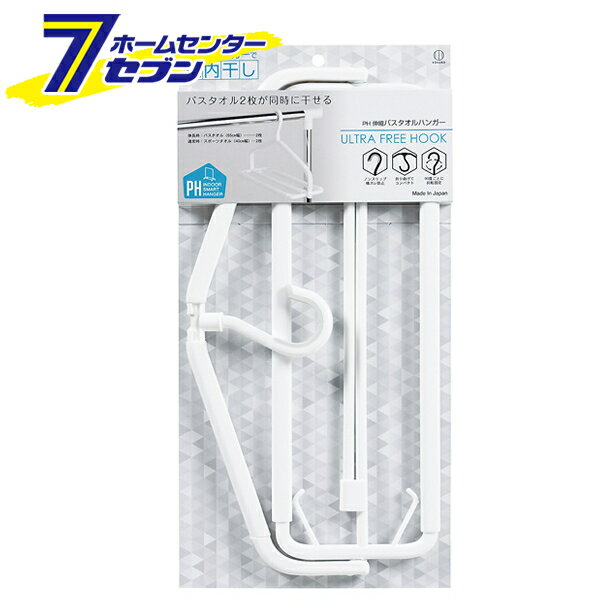 PH 伸縮バスタオルハンガー KL-074 小久保工業所 [パイプハンガー用 洗濯物干し 洗濯用品 ランドリーグッズ]