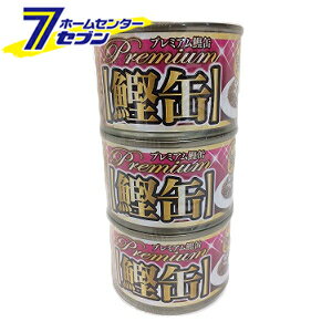 プレミアム鰹缶 カニカマ入り 150g(3個入り) 森光商店