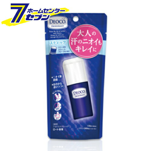 デオコ 薬用デオドラントスティック 13g【医薬部外品】 ロート製薬 [制汗剤 わきが 腋臭 皮フ汗臭 DEOCO]