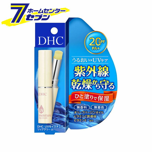 UVモイスチュア リップクリーム 1.5g (SPF20/PA+) DHC ディー・エイチ・シー [リップクリーム リップケア uvカット モイスチュアケア]