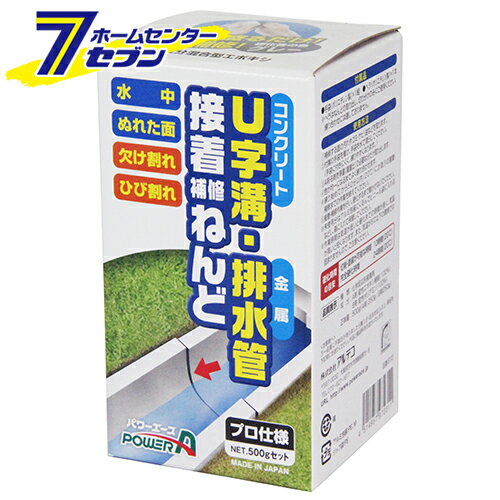 U字溝・配水管接着補修ネンド E-03 500g ハイイロ アルテコ [建築 住宅資材 接着剤 塗料 オイル パテ]