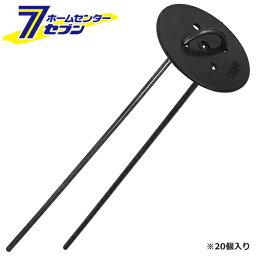 Uピン20cm黒パット 20P ミネ [園芸用品 農業資材]