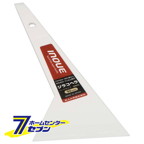 ジラコヘラ90ミリ 12107 井上工具　 [大工道具 左官鏝 内装用品]