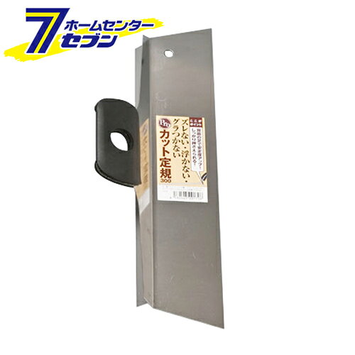 Proカット定規300 300MM 井上工具　 [大工道具 左官鏝 内装用品]