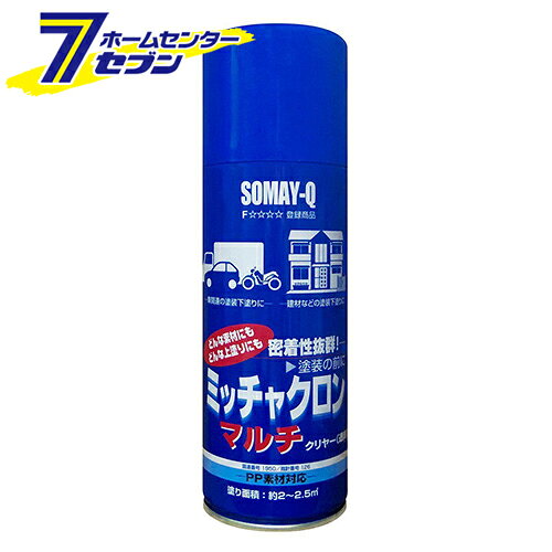 ミッチャクロンマルチスプレー 420mL 好川産業 [建築 住宅資材 接着剤 塗料 オイル スプレー塗料]