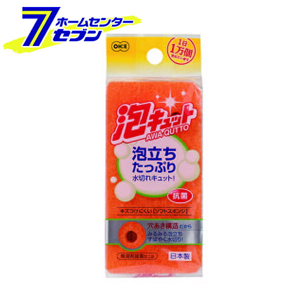 楽天住まい健康と園芸のホームセンター泡キュット　ソフトスポンジ オーエ（色はお選びいただけません） [キッチン用品　台所用品　食器洗い　スポンジ　日用雑貨]