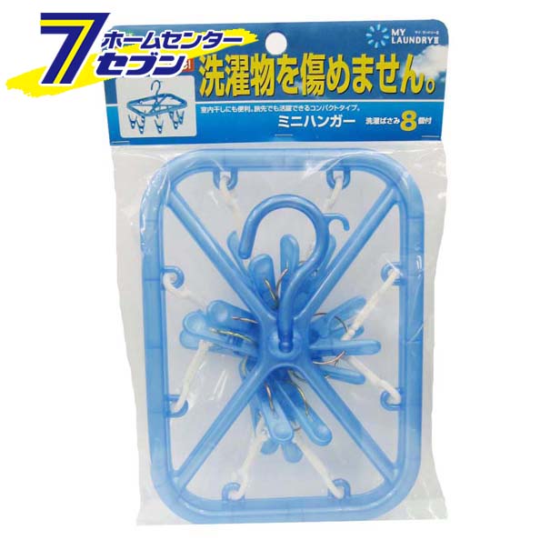ML2　ミニハンガー ブルー オーエ [洗濯用品　物干し　物干しハンガー　ものほし　角型　日用品雑貨]