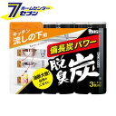 「脱臭炭　こわけ　キッチン流しの下用　55g　3個 エステー [消臭 キッチン 台所]」は、株式会社ホームセンターセブンが販売しております。メーカーエステー品名脱臭炭　こわけ　キッチン流しの下用　55g　3個品番又はJANコードJAN:4901070112999サイズ93×128×35mm重量270g商品説明●微粉末に加工した炭(備長炭+活性炭)を使った脱臭剤です。●さらに、孟宗竹パウダーとミネラル脱臭剤もプラスして、強力な効果を発揮。●じゃまにならないコーナー置きタイプ3個で、キッチンすみずみまで脱臭できます。●食器棚にも最適。●交換時期もひと目でわかります。※画像はイメージです。※商品の色は、コンピュータディスプレイの性質上、実際の色とは多少異なります。※仕様は予告なく変更する場合があります。実際の商品とデザイン、色、仕様が一部異なる場合がございます。