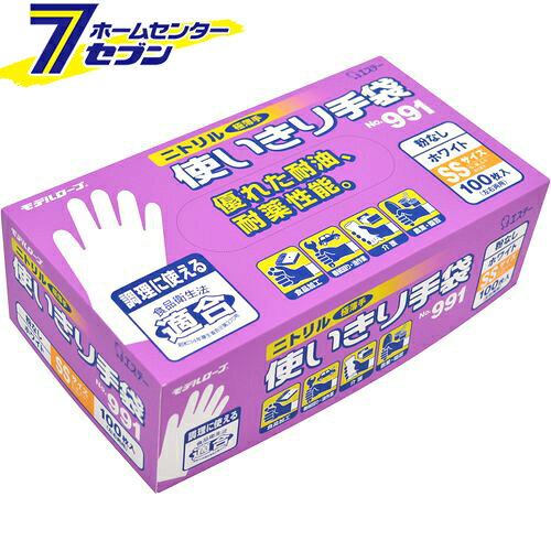 丁腈橡膠手套 - ニトリル 使いきり 手袋 100枚 ブルー L No,991 エステー [機械 作業手袋 グローブ]