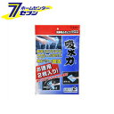 吸水力洗車用ふきとりクロス お徳用2枚入り [車 カー用品 洗車 クロス]